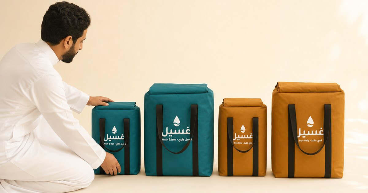 شنط غسيل بحجمين من ٤٥ ريال