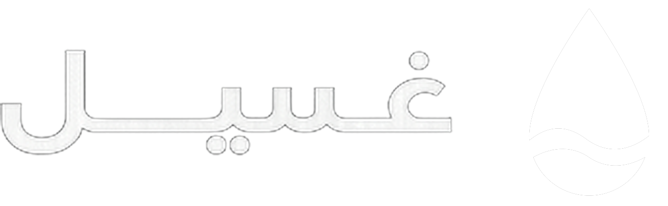 غسيل · Ghaseel